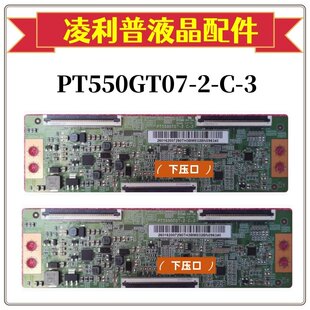 全新原装 小米L55M7-EA逻辑板 PT550GT07-2-C-3配屏L55M7-EA-HKC
