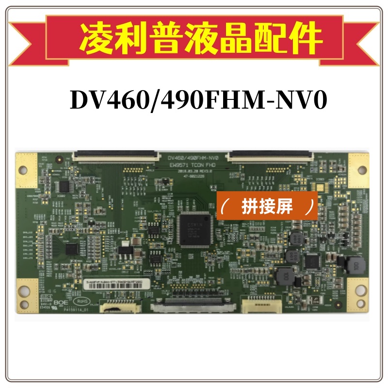 原装京东方逻辑板DV460/490FHM-
