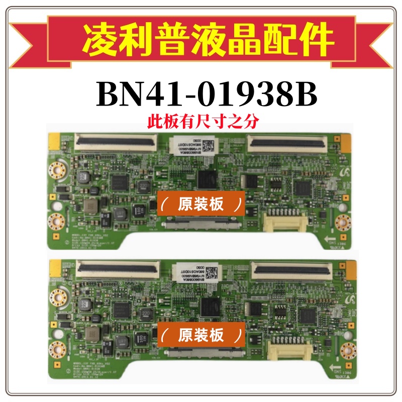 原装三星 UA46F5080AR UA40F5080AR逻辑板BN41-01938B 有尺寸之分