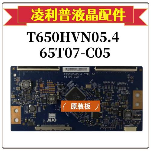 原装AUO友达3D65B6000I逻辑板