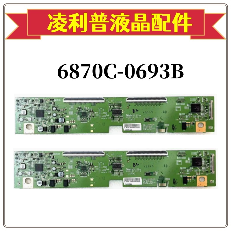 全新原装 LG 逻辑板 LM270WR5-SSB1 6870C-0693B 原厂TCON板