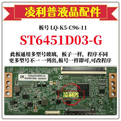 全新升级华星ST6451D03-G逻辑板LQ-K5-C96-11 2K 4K板 适用组装机
