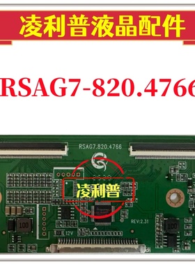 全新升级海信RSAG7-820.4766逻辑板 海信LED32K160JD 32寸TCON板