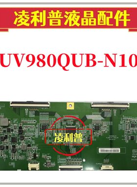 全新原装BOE UV980QUB-N10逻辑板47-6021318 98寸 4K 下压口 60HZ