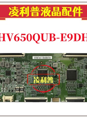 全新原装海信 65U7G逻辑板 HV650QUB-E9D 47-6021566 HV650QUBE9D