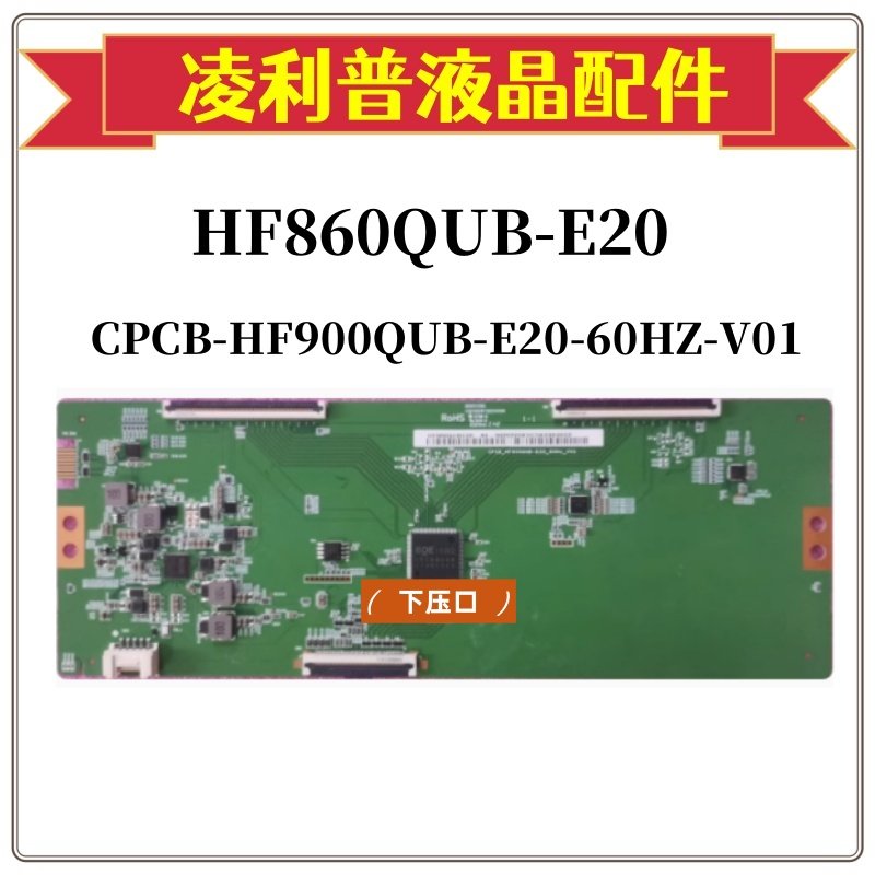 全新原装逻辑板HF860QUB-E204
