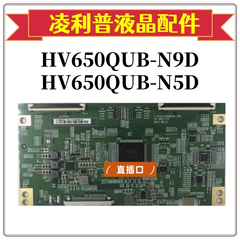 BOE全新原装HV650QUB-N5D N9D 47-6021179逻辑板65寸4K电视用