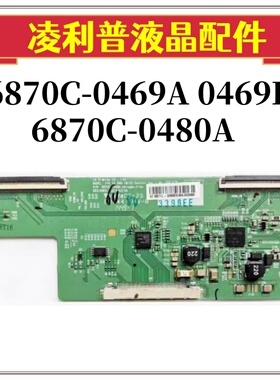 全新LG V14 42 DRD 60HZ 6870C-0480A 6870C-0469A 0469B逻辑板