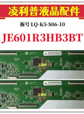 全新升级板 夏普JE601R3HB3BT逻辑板LQ-K5-S06-10 2K板适用组装机
