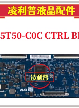 全新原装AU 65T50-COC CTRL BD逻辑板配屏 T650QVN08.6 QVN07.5