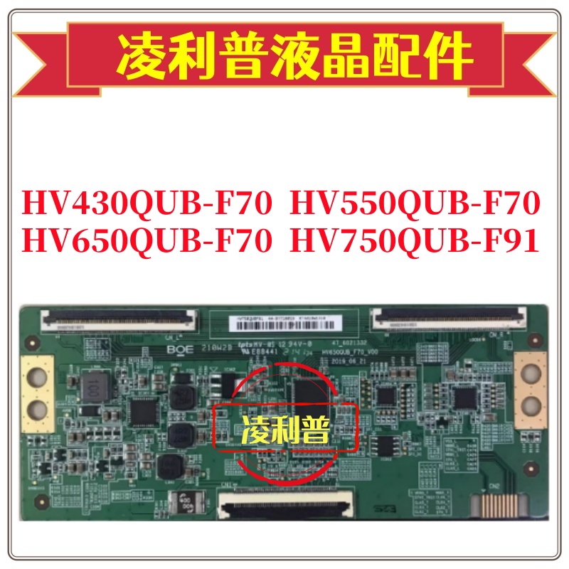 全新BOE 京东方HV650/430/550QUB-F70逻辑板47-6021332 65寸4K板