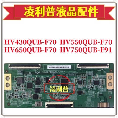 全新原装 逻辑板 HV650QUB-F70 47-6021332 HV750QUBF91 4K 软口