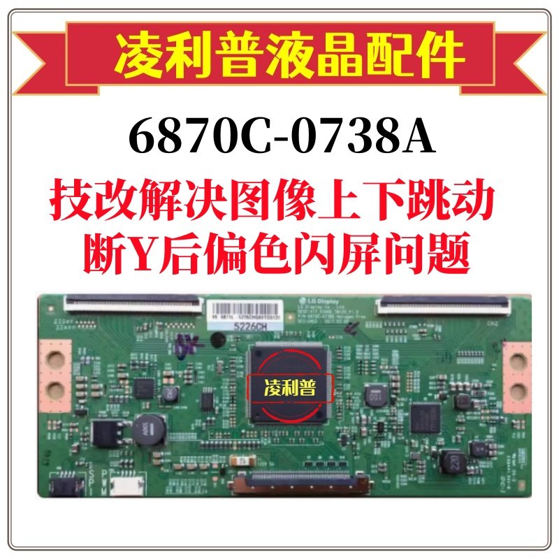 全新原装创维55Q3A 55V7 55M9 55V6 55G3 43 49逻辑板6870C-0738A