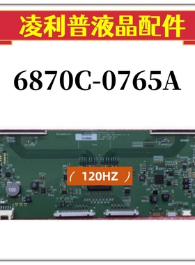全新原装 V18 86UHD 12OHZ LG 逻辑板 6870C-0765A (H/F) 4K120HZ