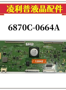 LG V16 75FHD/UHD 60HZ  6870C-0664A(H/F)逻辑板120HZ 4K TCON