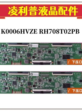 原装 夏普逻辑板 K0006HVZE RH708T02PB BG0004200 4K双60PIN软口