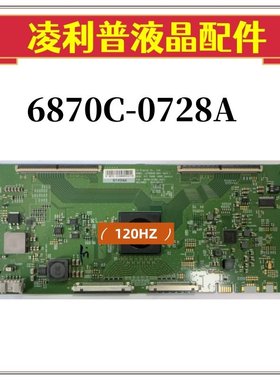 LG  LC750EQK-SKA1 V17 75UHD 120HZ 6870C-0728A(H/F逻辑板