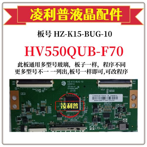 全新升级板HV550QUB-F70逻辑板HZ-K15-BUG-10 2K 4K板适用组装机