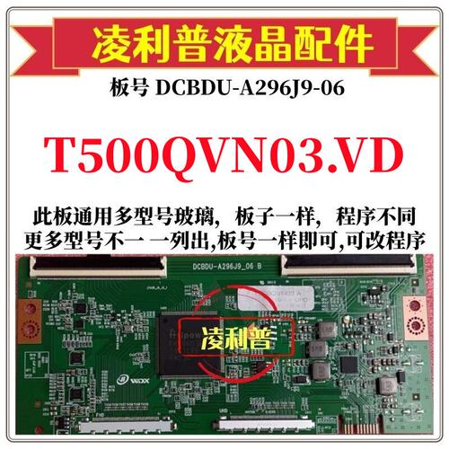 全新升级友达T500QVN03.VD逻辑板DCBDU-A296J9-06 2K4K适用组装机