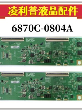 全新LG LM375QW2-SSA1 6870C-0804A逻辑板 原厂4K TCON板