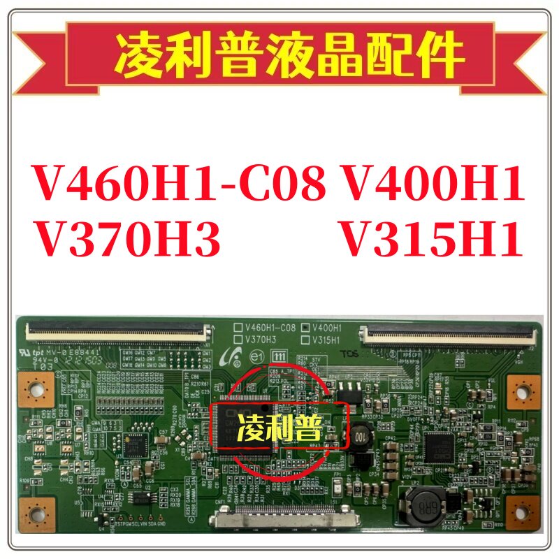 全新原装奇美V460H1-C08  V400H1  V370H3  V315H1逻辑板 原厂2K - 实物图