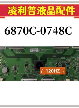 全新原装L86R6-MAX逻辑板 6870C-0748C(H/F) 屏 LC860DQL(SL)(M1)