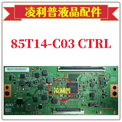 全新原装 85T14-C03 CTRL 逻辑板 配屏T850QVN03.4/3.6/3.B 单96P