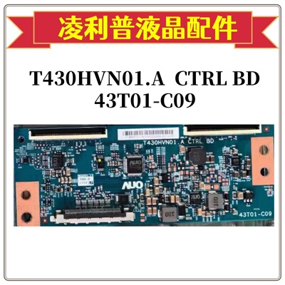 全新友达 AUO LED43N2600 L43M5-AZ逻辑板43T01-C09 T430HN01.A