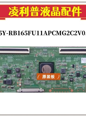 全新原装 麦凯龙 M65H 逻辑板 15Y-RB165FU11APCMG2C2V0.0 TCON板