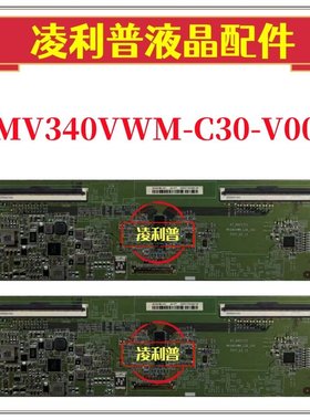 全新原装京东方MV340VWM-C30 V00逻辑板原厂34寸电竞屏 TCON板
