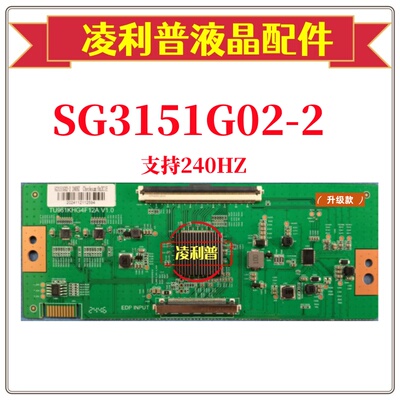 全新升级华星SG3151G02-2逻辑板TU961KHG4F12A V1.0电竞系列240HZ