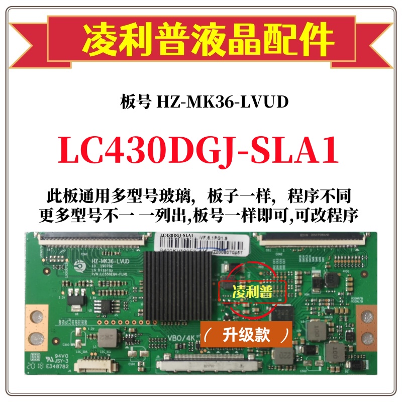 全新升级LG LC430DGJ-SLA1逻辑板HZ-MK36-LVUD 2K 4K板适用组装机