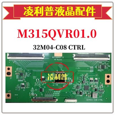 全新升级友达M315QVR01.032M04-
