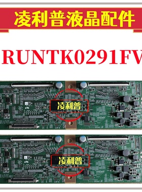 全新原装夏普 RUNTK0291FV ZZ 1P-1172C01-4011逻辑板 4K板