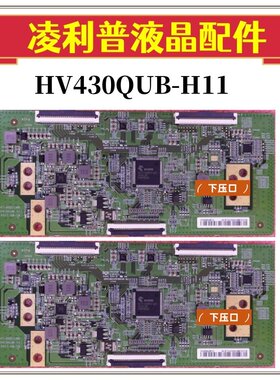 全新BOE京东方 HV430QUB-H11逻辑板44-9771510 47-6021188 4K软口