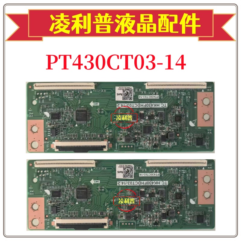 全新升级TC.HK430FHDCT03-14逻辑板PT430CT03-14 2K TCON板软排口