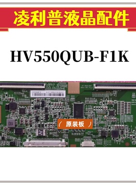 全新原装 京东方 逻辑板 HV550QUB-F1K 47-6021587 55寸原厂4K板
