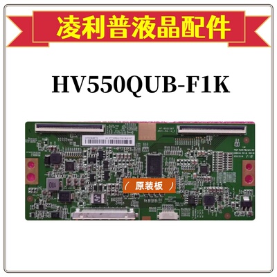 全新原装京东方逻辑板HV550QU