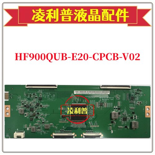 全新原装逻辑板HF900QUB-E20-CPCB-V02 HF900QUB-E20 4K 120HZ