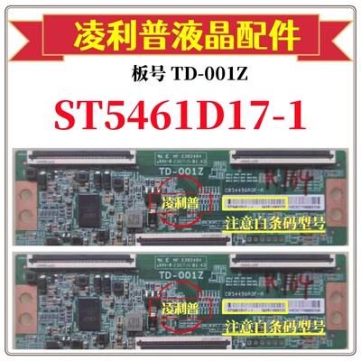 全新原装华星TD-001Z逻辑板白条码ST5461D17-1 4K 下压口 68P接口