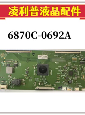 原装LG 6870C-0692A(H/F）逻辑板创维75A1 75A7海信LED75E7U