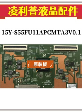 原装 索尼 KD-55X8000C 逻辑板 15Y_S55FU11APCMTA3V0.1 原厂TCON