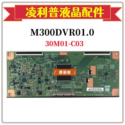 全新原装AUO 友达M300DVR01.0 CTRL BD  30M01-C03逻辑板 30寸4K