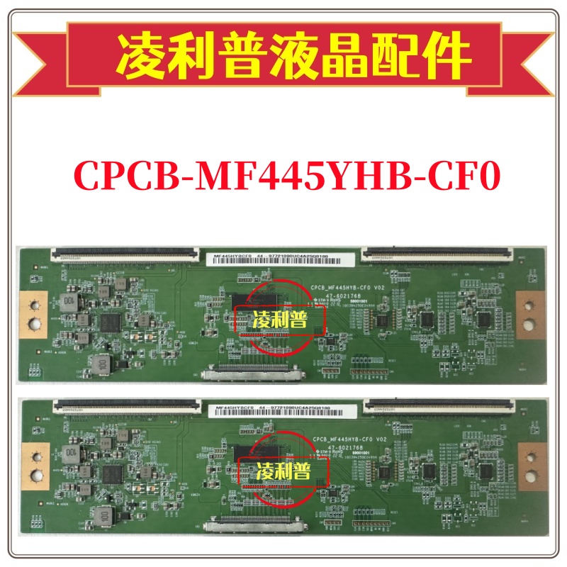 全新原装熊猫 CPCB-MF445YHB-CF0 V02逻辑板 47-6021768 45寸4K板