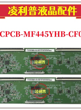 全新原装熊猫 CPCB-MF445YHB-CF0 V02逻辑板 47-6021768 45寸4K板