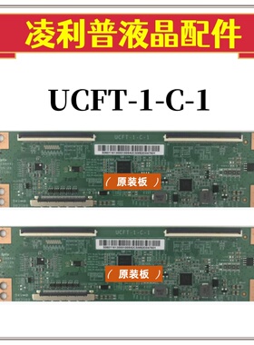 全新原装 惠科 UCFT-1-C-1逻辑板50寸 2KTCON板配屏PT500GT01-1