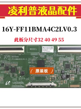 全新原装 三星 16Y-FF11BMA4C2LV0.3 逻辑板 配屏LMC550HN07
