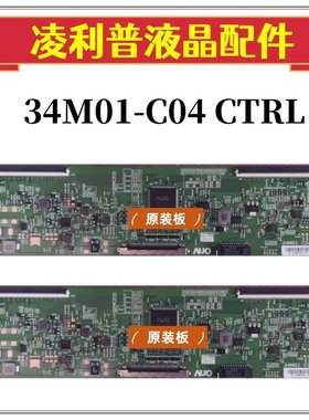 全新34M01-C04 CTRL适用于三星C34G55TWWC S3422DW显示器逻辑板