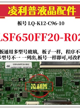 全新升级三星LSF650FF20-R02逻辑板LQ-K12-C96-10 2K 4K 组装机用