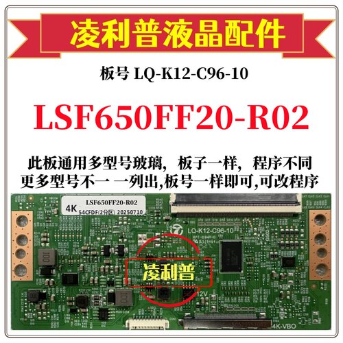 全新升级三星LSF650FF20-R02逻辑板LQ-K12-C96-10 2K 4K 组装机用